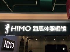 -海马体照相馆(上海宝山万达广场店)
