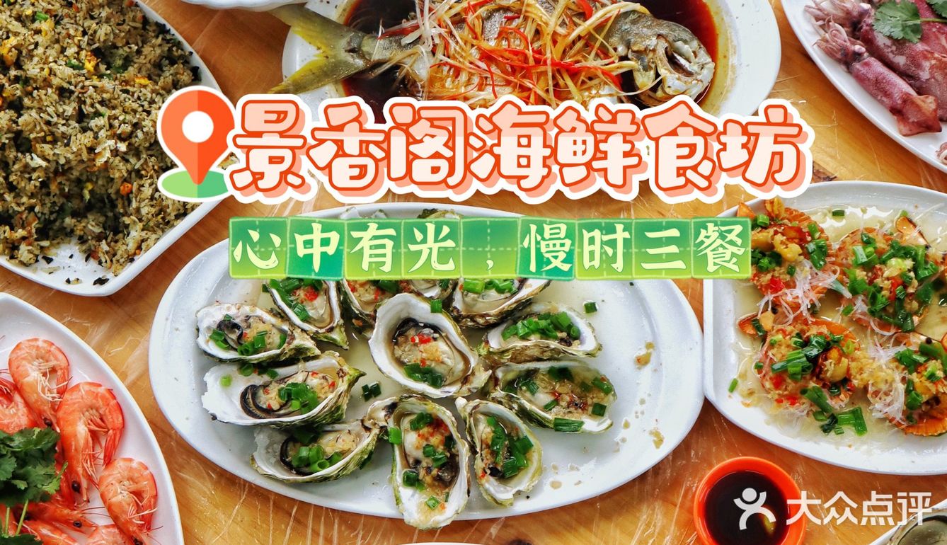 谁能对这么一桌海鲜说漏啊！