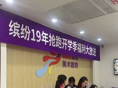 -缤纷鸟美术书法(汉神购物广场校区)