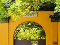 -西园戒幢律寺