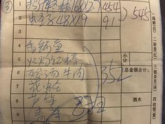 账单-鹭港渔家海鲜大排档