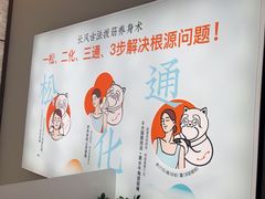-长风拨筋养身(天街店)