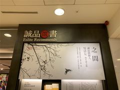 -诚品书店(敦南店)