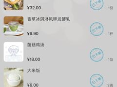 -绿茶餐厅(天津天河城店)