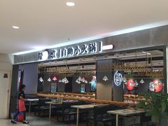 门面-龍歌自助小火锅(李沧丽达店)