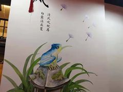 -耗儿鱼蛙蛙叫·老成都火锅(蛇口海昌街店)