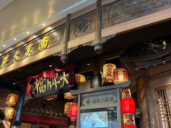 -南京大牌档(青岛万象城店)