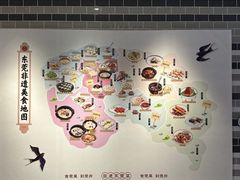 -莞府家宴·东莞菜(市民服务中心店)