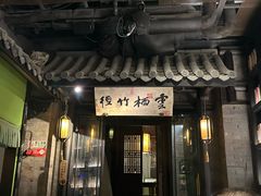 -桂满陇天书(南京德基旗舰店)