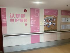 -上海爱以德护理院·康复(宝山院)