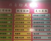菜单-卓粤拉肠(红庙店)