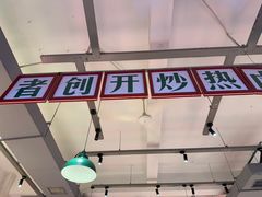 -龙师傅卤炒(天马店)
