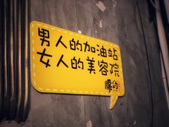 -腰子哥烤串(石佛营炫特店)