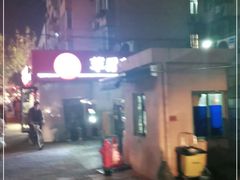 -苹果花园(龙漕路店)