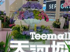 -天河城购物中心