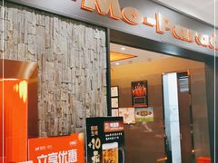 -MoMo牧场·寿喜烧专门店(长泰广场店)