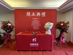 -尚菜·头道豉油鸡(骏景花园店)