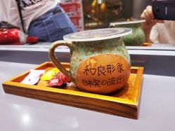 茶水-和良形象