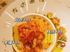-友达面馆(广州总店)