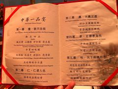 -御仙都皇家菜博物馆(金四季购物中心店)