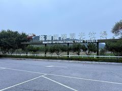 -大连铭湖国际观光牧场