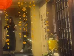-贰醒·私房小院烧烤 (太古里店)