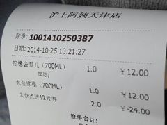 android_upload_pic-沪上阿姨鲜果茶(华新大街店)