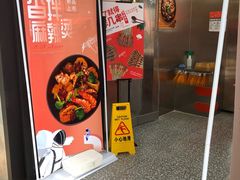 -麻小劲菌汤麻辣烫(体育西路店)
