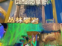 -珠海横琴国家地理探险家中心(创新方)