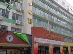 -广州市天河区少年宫