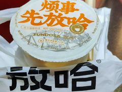 -放哈·甜醅子奶茶创造者(正宁路店)