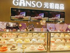 -GANSO元祖食品(金菊路店)
