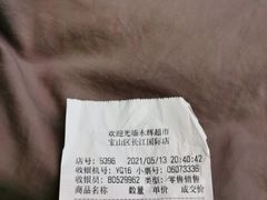 -永辉超市(长江国际店)