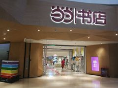 -当当书店(国泰广场店)