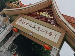 -大湾区中央湿地公园-十九涌