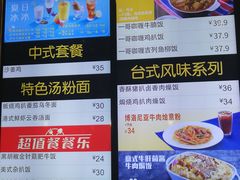 菜单-大家乐(广州番禺祈福店)