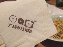 -九转小磨·非遗东北菜(群力店)