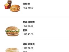 -麦当劳(元朗贸易中心店)