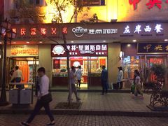 秋林里道斯食品(中央大街店)-秋林里道斯(中央大街店)
