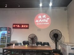 -764厂烧烤总店