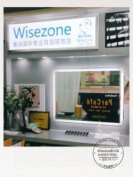 点击看大图 -Wisezone唯点穿耳打耳洞专业国际连锁品牌