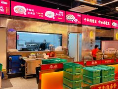 -肖记公安牛肉鱼杂馆·省级非物质文化遗产(江汉路直营店)