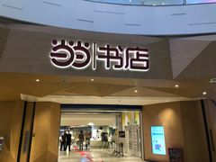 -当当书店(国泰广场店)