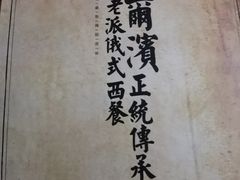 -92°C俄式厨房(中央大街店)