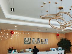 -合肥美奥口腔·种植矫正中心(政务院)