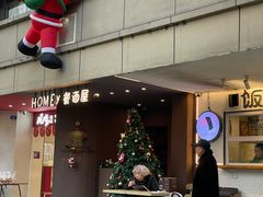 -幸会冰菓(望平街店)