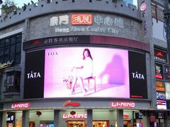 -东门小吃街