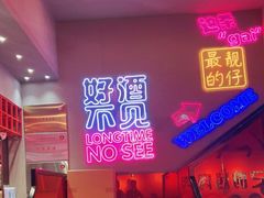 -杨记齐齐哈尔烤肉(总店)