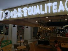 门面-乐磊奶茶店