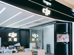 -大疆DJI(龙湖西溪天街店)